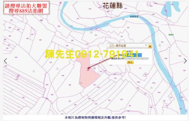 花蓮法拍農地-7