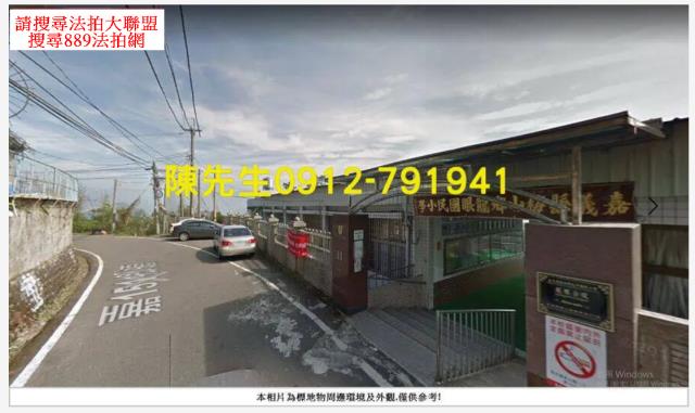 嘉義法拍山坡地-12