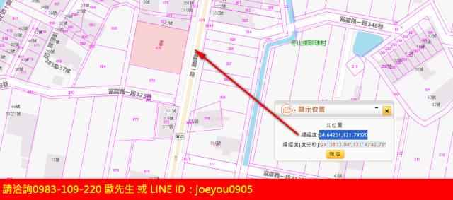 冬山法拍農地-12