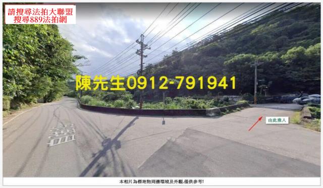 基隆七堵法拍山坡地-14