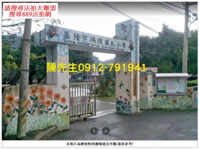 基隆七堵農地法拍-14