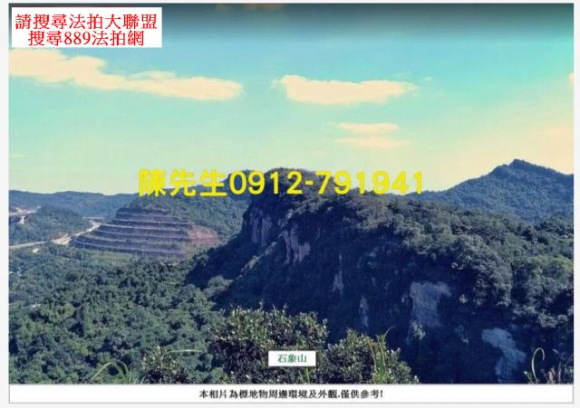 基隆七堵農地法拍-2
