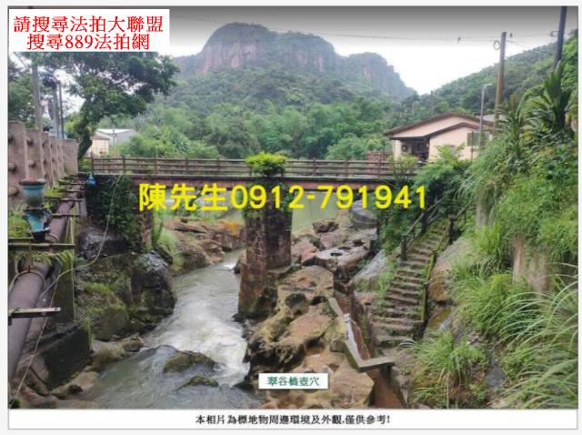 基隆七堵農地法拍-5