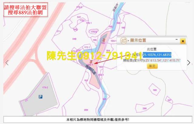 基隆七堵農地法拍-7