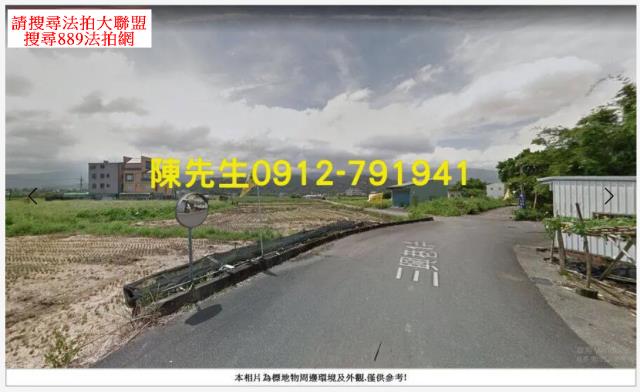 宜蘭礁溪其他使用區或特定拍賣-1