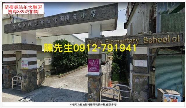 宜蘭礁溪其他使用區或特定拍賣-3