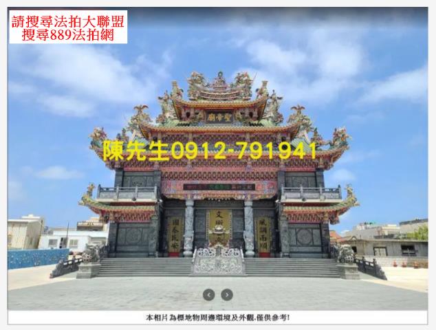 湖西拍賣農地-3