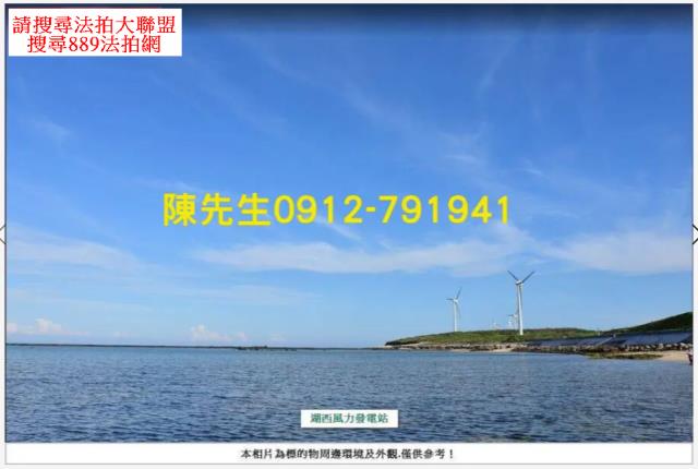 湖西法拍農地-4