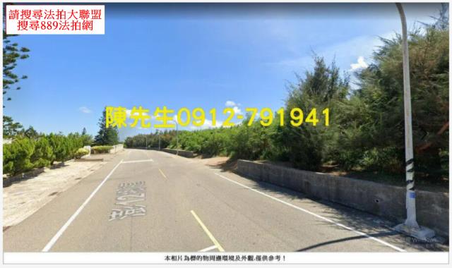 湖西農地法拍-1