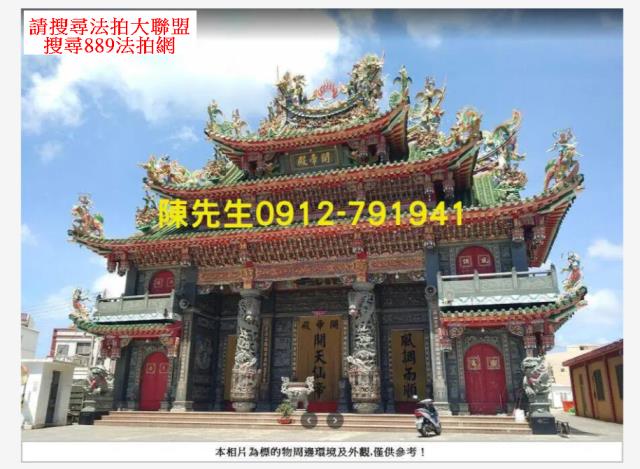 湖西農地法拍-5