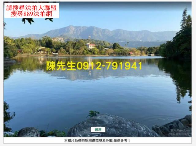 古坑農地法拍-3