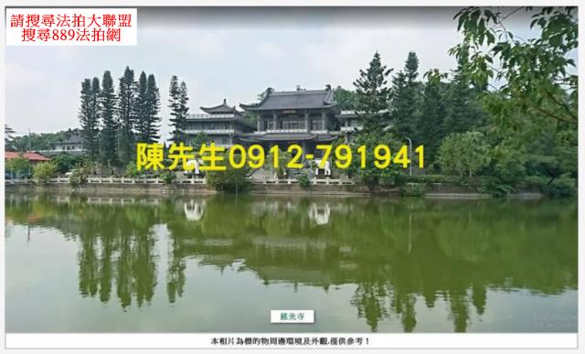 古坑農地法拍-4