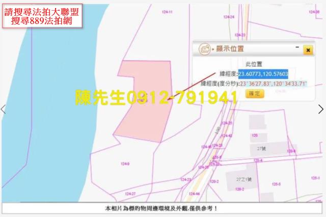 古坑農地法拍-7