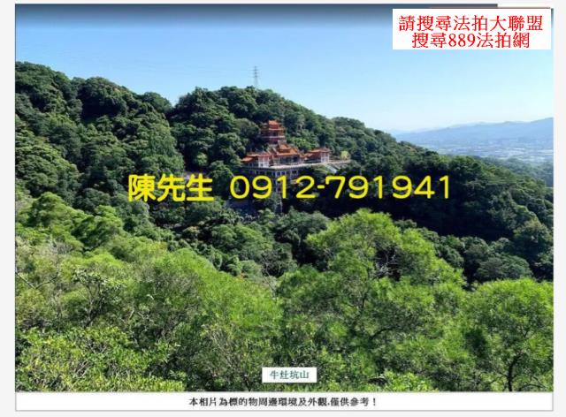 鶯歌山坡地拍賣-14
