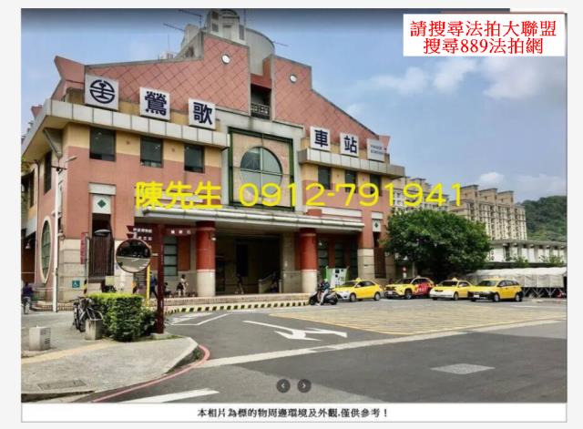 鶯歌山坡地拍賣-5