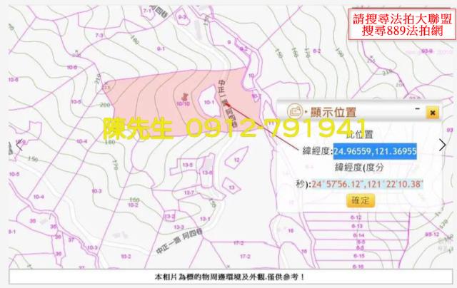 鶯歌山坡地拍賣-7