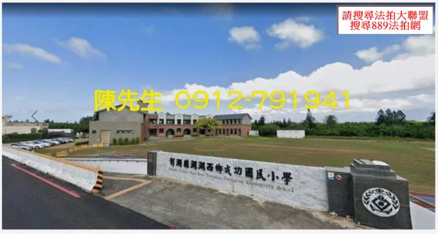 澎湖法拍農地-4