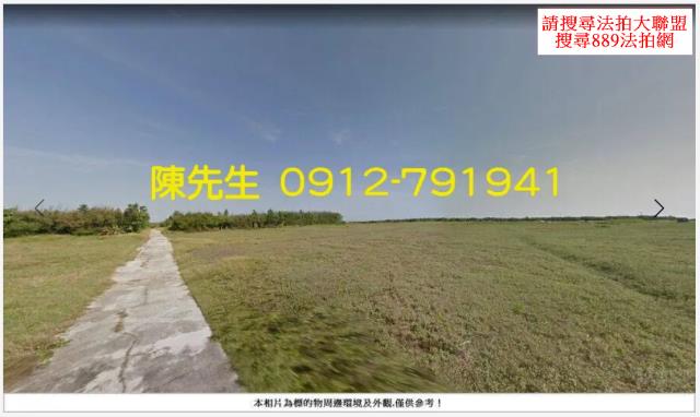 澎湖湖西法拍農地-11