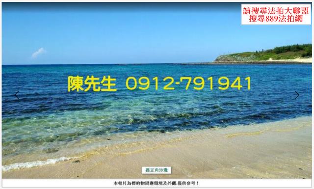 澎湖湖西法拍農地-3