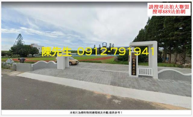 澎湖湖西法拍農地-5