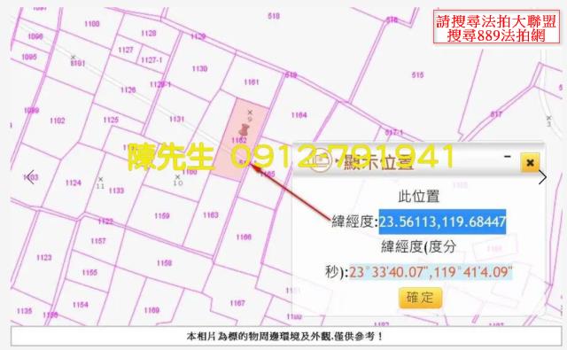 澎湖湖西法拍農地-7