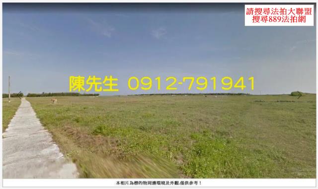 澎湖湖西法拍農地-10
