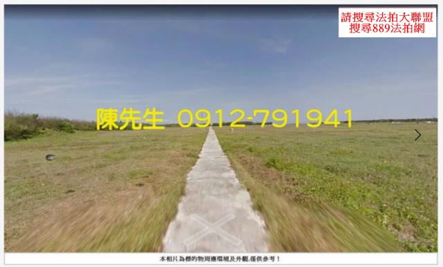 澎湖湖西法拍農地-1