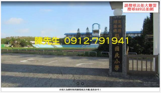 澎湖湖西法拍農地-4