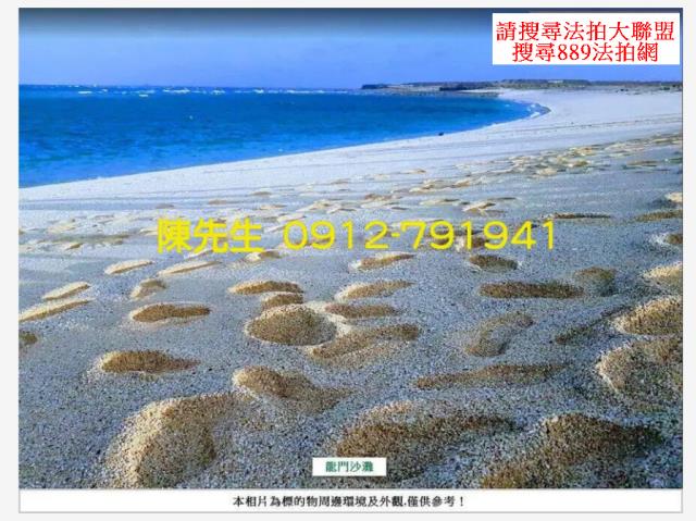 澎湖湖西法拍農地-5