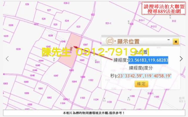 澎湖湖西法拍農地-7