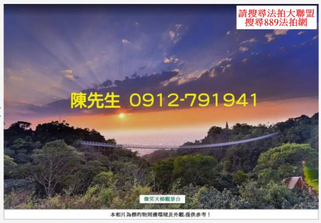 南投南投市法拍農地-5