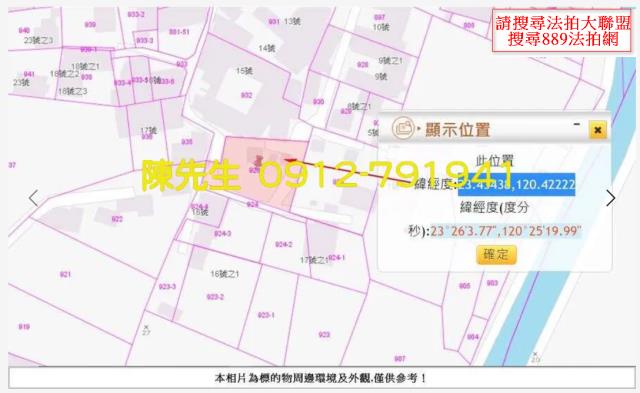 嘉義水上法拍建地-7