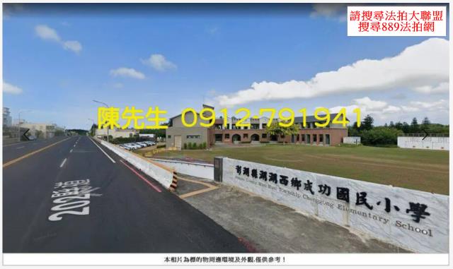 澎湖湖西農地法拍-3