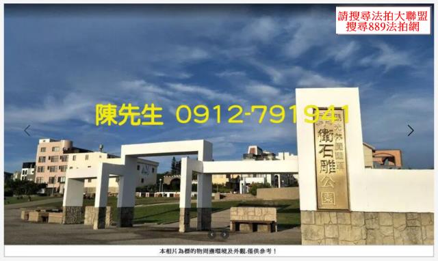 澎湖湖西農地法拍-4