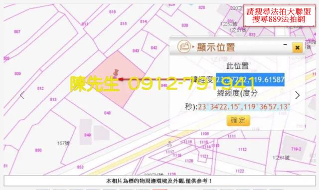澎湖湖西農地法拍-7
