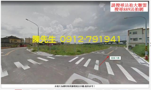 彰化田中法拍建地-10