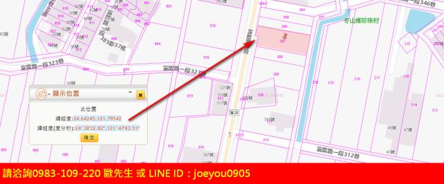 宜蘭冬山農地法拍-12