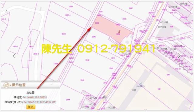苗栗農地法拍-3