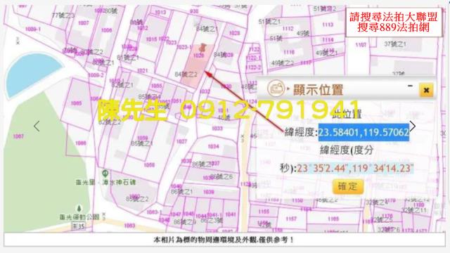 澎湖建地法拍-7
