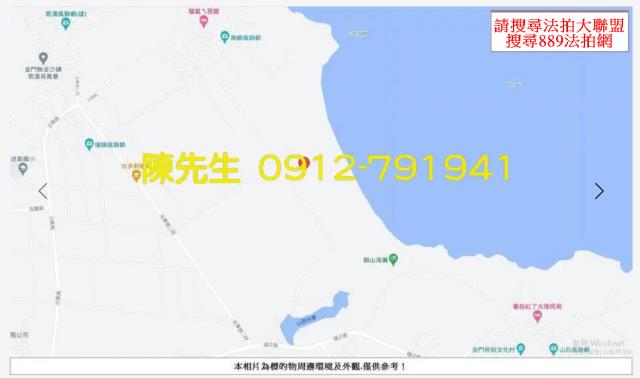 金門金沙農地法拍-9