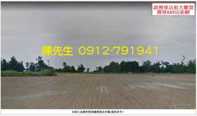金門金沙農地法拍-1
