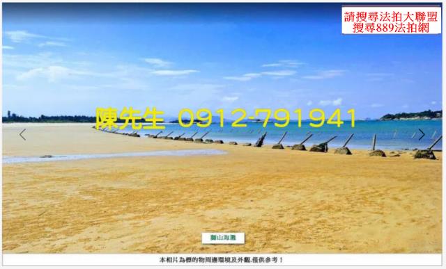金門金沙農地法拍-4