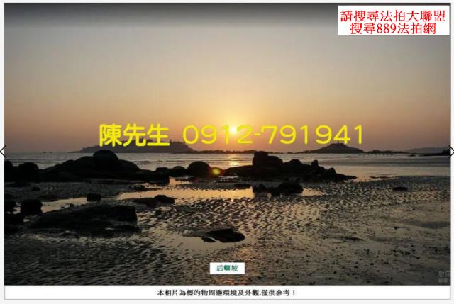 金門金沙農地法拍-5