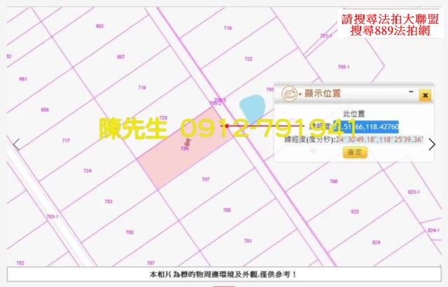 金門金沙農地法拍-7