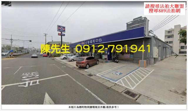 苗栗竹南住宅地法拍-3