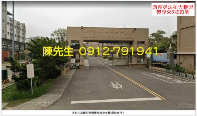苗栗竹南住宅地法拍-4