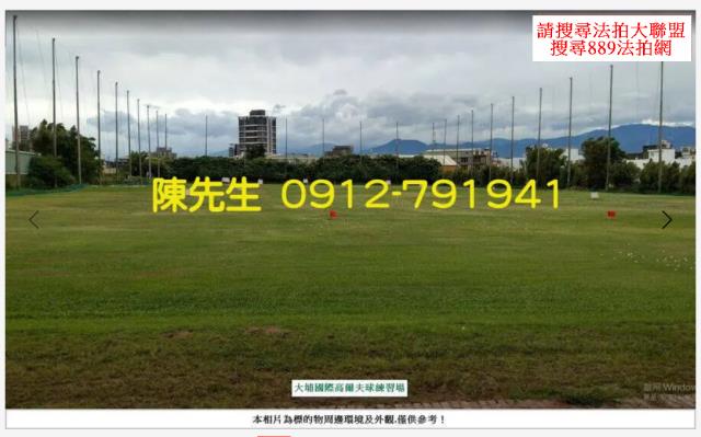 苗栗竹南住宅地法拍-5