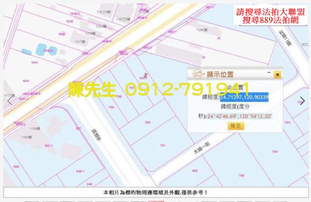 苗栗竹南住宅地法拍-7