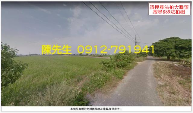 嘉義太保農地拍賣-11