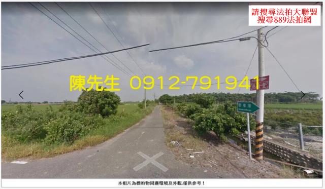 嘉義太保農地拍賣-12
